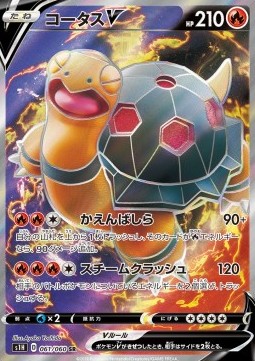 Torkoal V Shield #61
