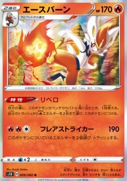 Cinderace - Shield #9