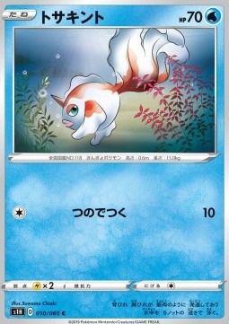 Goldeen - Shield #10
