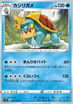 Drednaw - Shield #14