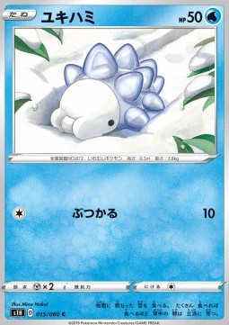 Snom - Shield #15