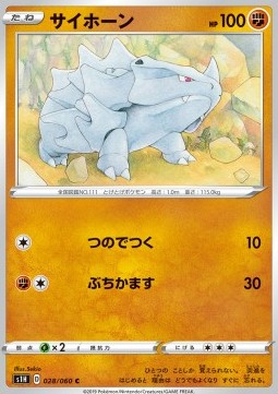 Rhyhorn - Shield #28