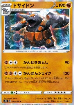 Rhyperior - Shield #30