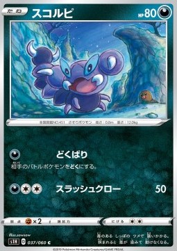 Skorupi - Shield #37
