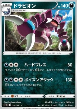 Drapion - Shield #38
