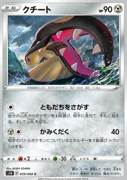 Mawile - Shield #39
