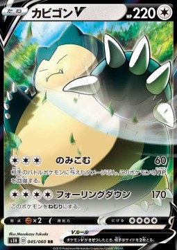 Snorlax V Shield #45