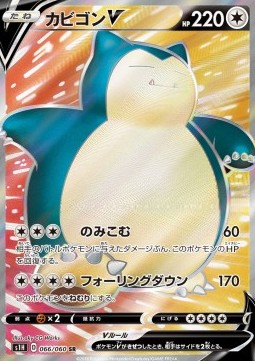 Snorlax V Shield #66