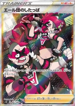 Team Yell Grunt Shield #67