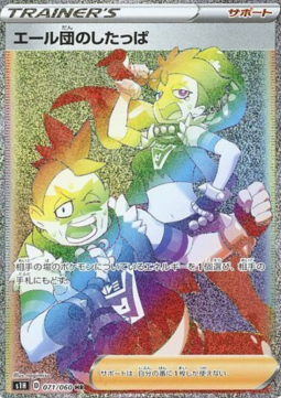 Team Yell Grunt Shield #71