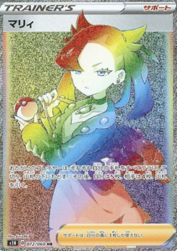 Marnie Shield #72