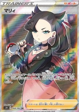 Marnie Shield #68