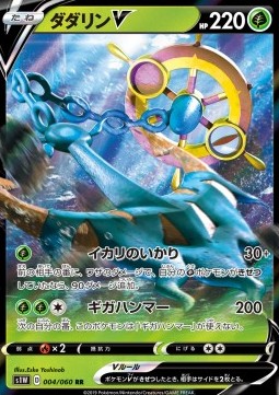 Dhelmise V Sword #4