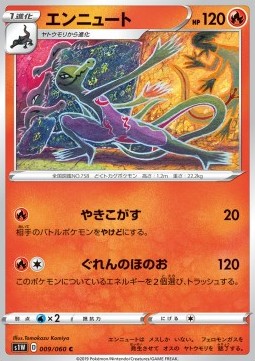 Salazzle - Sword #9