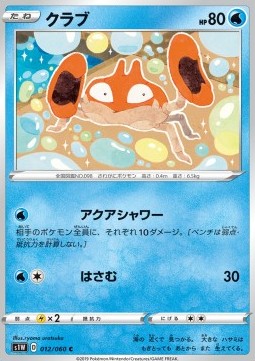 Krabby - Sword #12