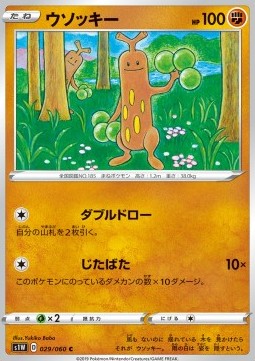 Sudowoodo - Sword #29