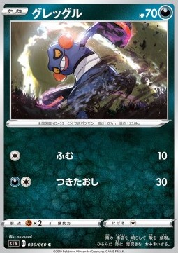 Croagunk - Sword #36