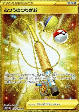 Ordinary Rod Sword #74