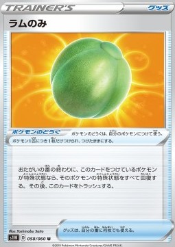 Lum Berry Sword #58