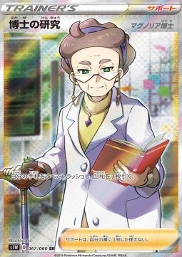 Professor's Research - Professor Magnolia Sword #67