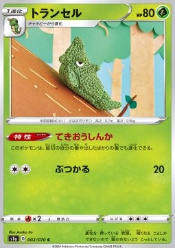 Metapod - VMAX Rising #2