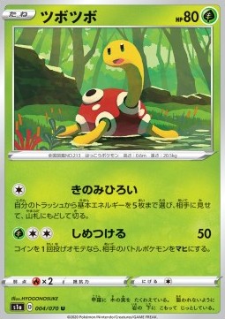 Shuckle - VMAX Rising #4