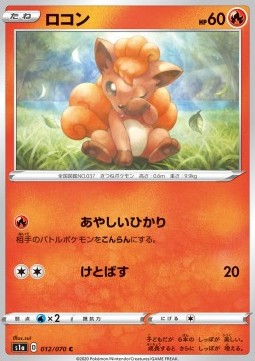 Vulpix - VMAX Rising #12
