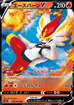 Cinderace V - VMAX Rising #16