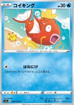 Magikarp - VMAX Rising #20