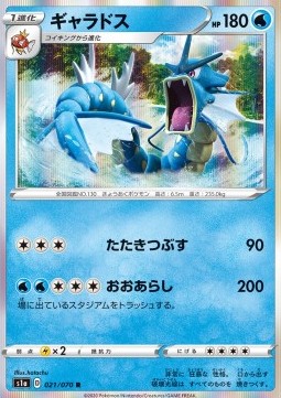 Gyarados - VMAX Rising #21