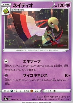Xatu - VMAX Rising #35