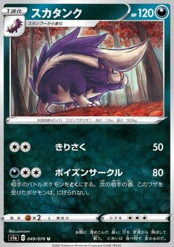 Skuntank - VMAX Rising #49