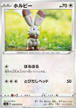Bunnelby - VMAX Rising #59
