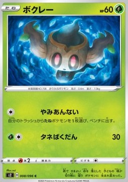 Phantump Rebellion Crash #28