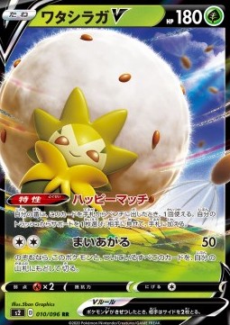 Eldegoss V Rebellion Crash #210