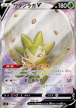 Eldegoss V Rebellion Crash #297