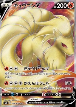 Ninetales V Rebellion Crash #298