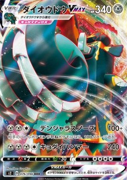 Copperajah VMAX Rebellion Crash #276