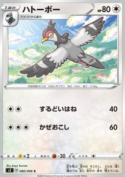 Tranquill Rebellion Crash #280