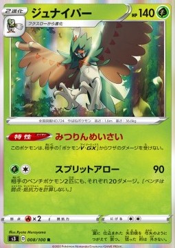 Decidueye - Infinity Zone #8