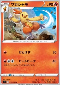 Combusken - Infinity Zone #11