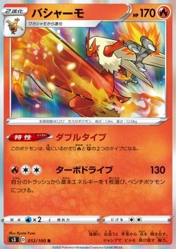 Blaziken - Infinity Zone #12