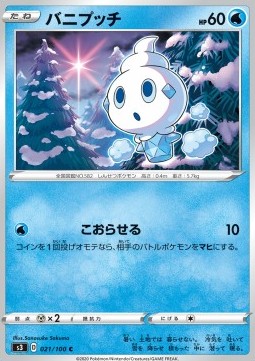 Vanillite - Infinity Zone #21