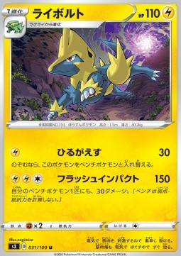 Manectric - Infinity Zone #31