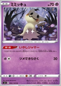 Mimikyu - Infinity Zone #42