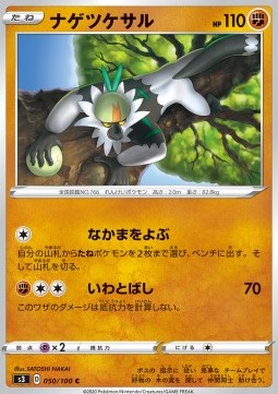 Passimian - Infinity Zone #50
