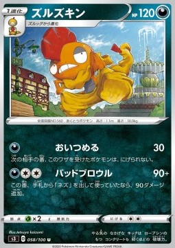 Scrafty - Infinity Zone #58