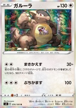 Kangaskhan - Infinity Zone #74