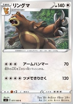 Ursaring - Infinity Zone #77