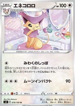 Delcatty - Infinity Zone #79